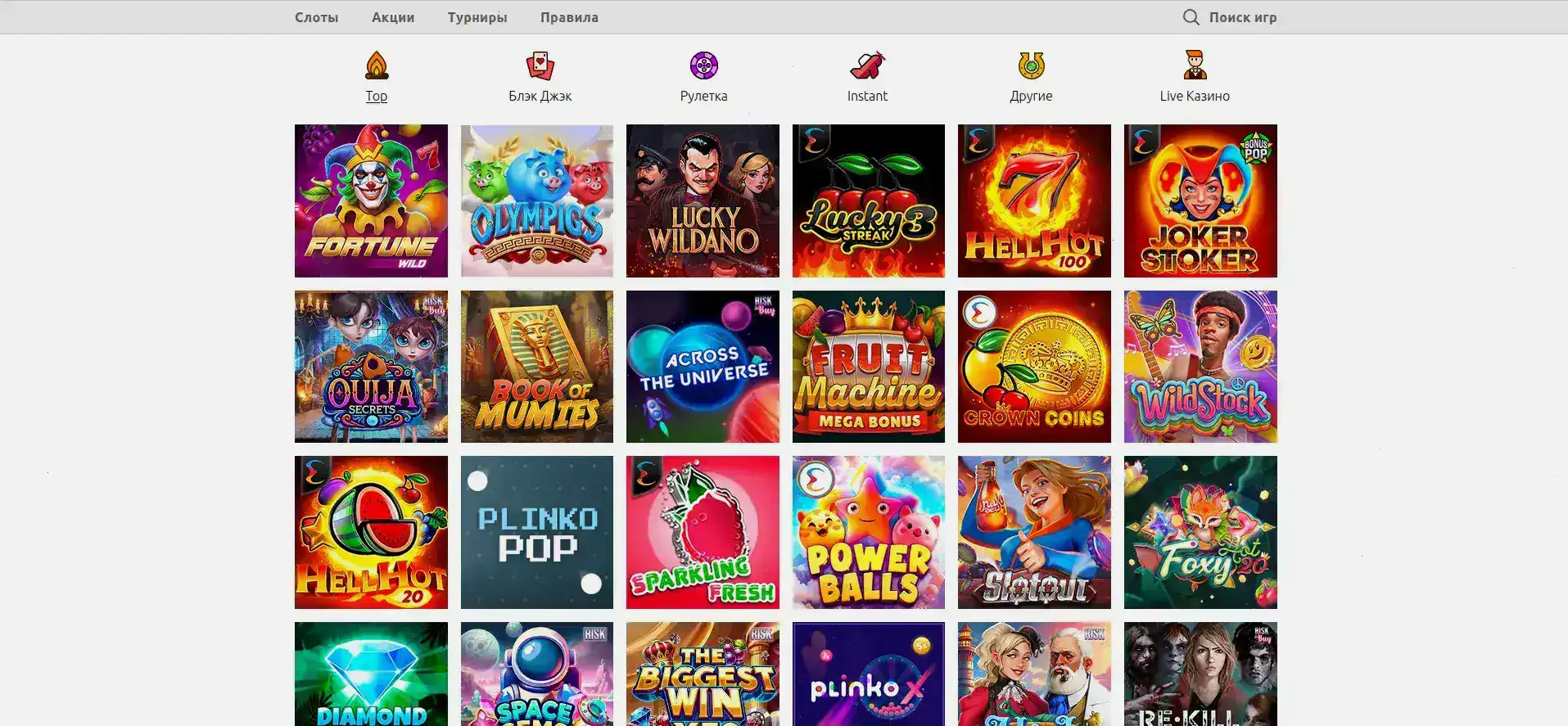 Бонусы и фриспины в казино Бетон