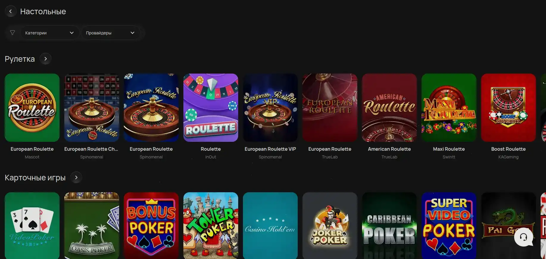 Процесс выплаты выигрыша в Azino 888